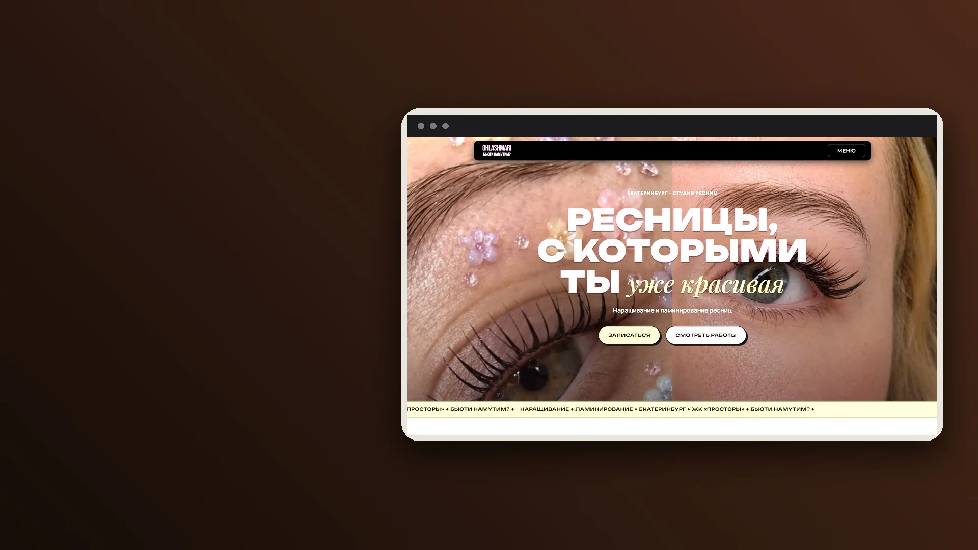 Лендинг для студии красоты с онлайн-записью