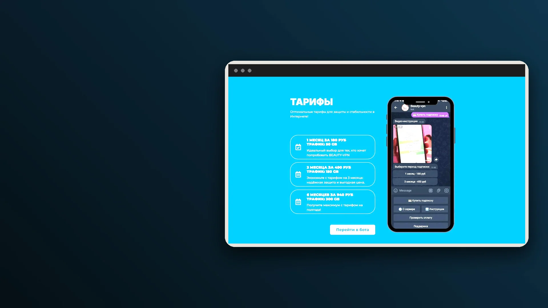 Лендинг для VPN-сервиса
